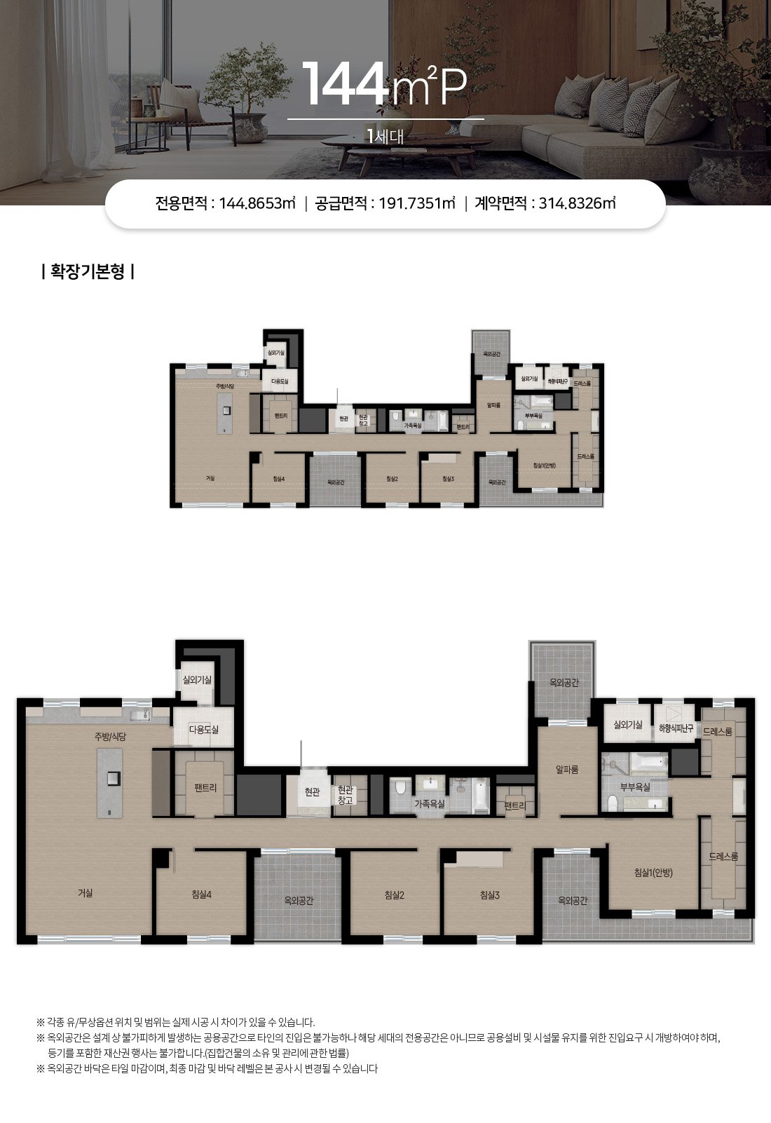수지자이 에디시온 144