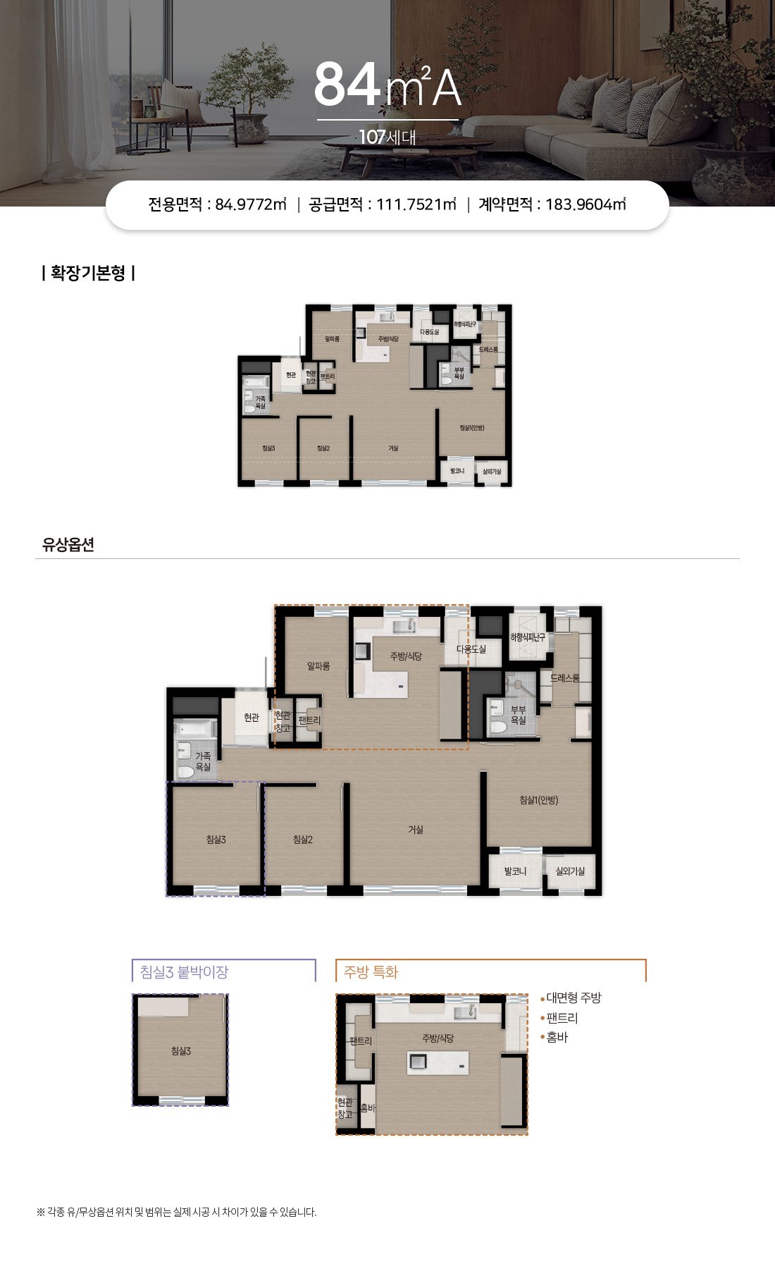 수지자이 에디시온 84A