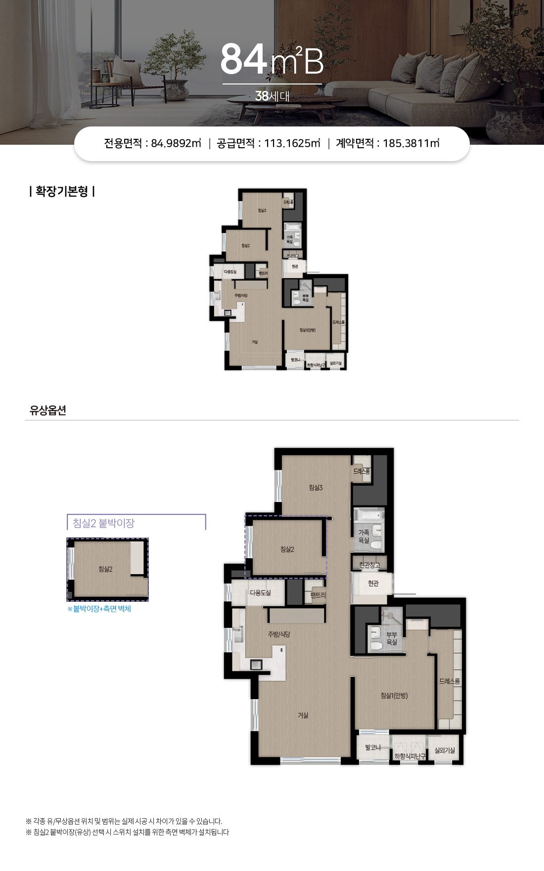 수지자이 에디시온 84B