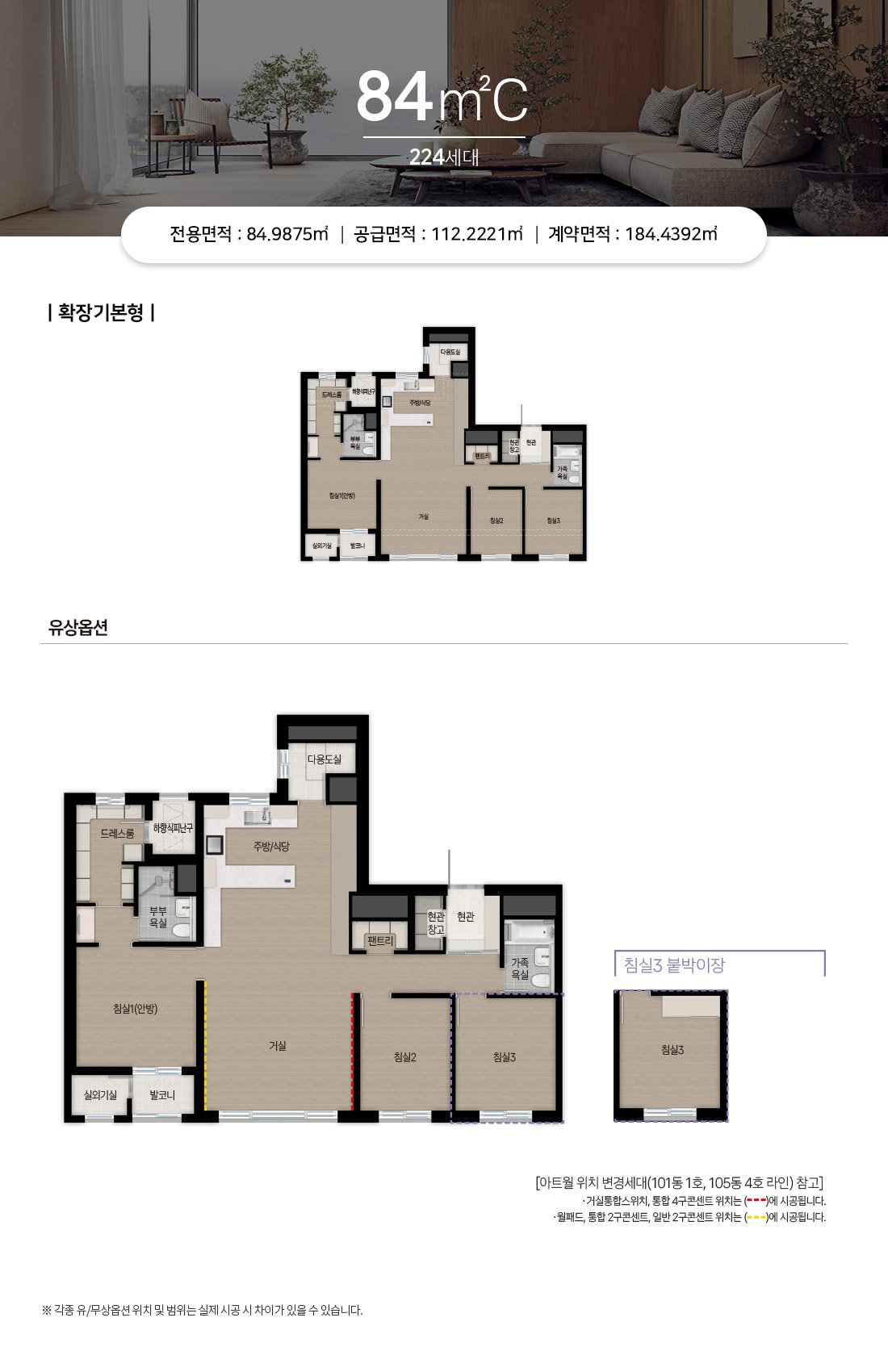 수지자이 에디시온 84C