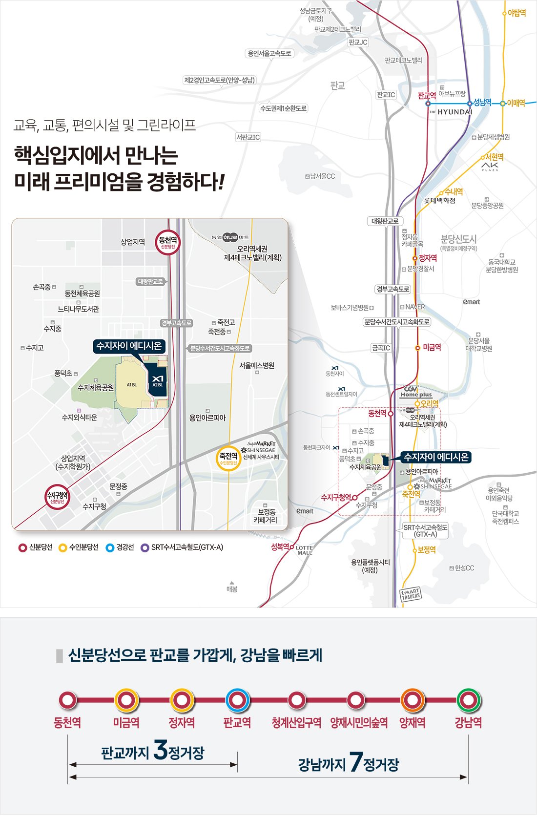 수지자이 에디시온 map