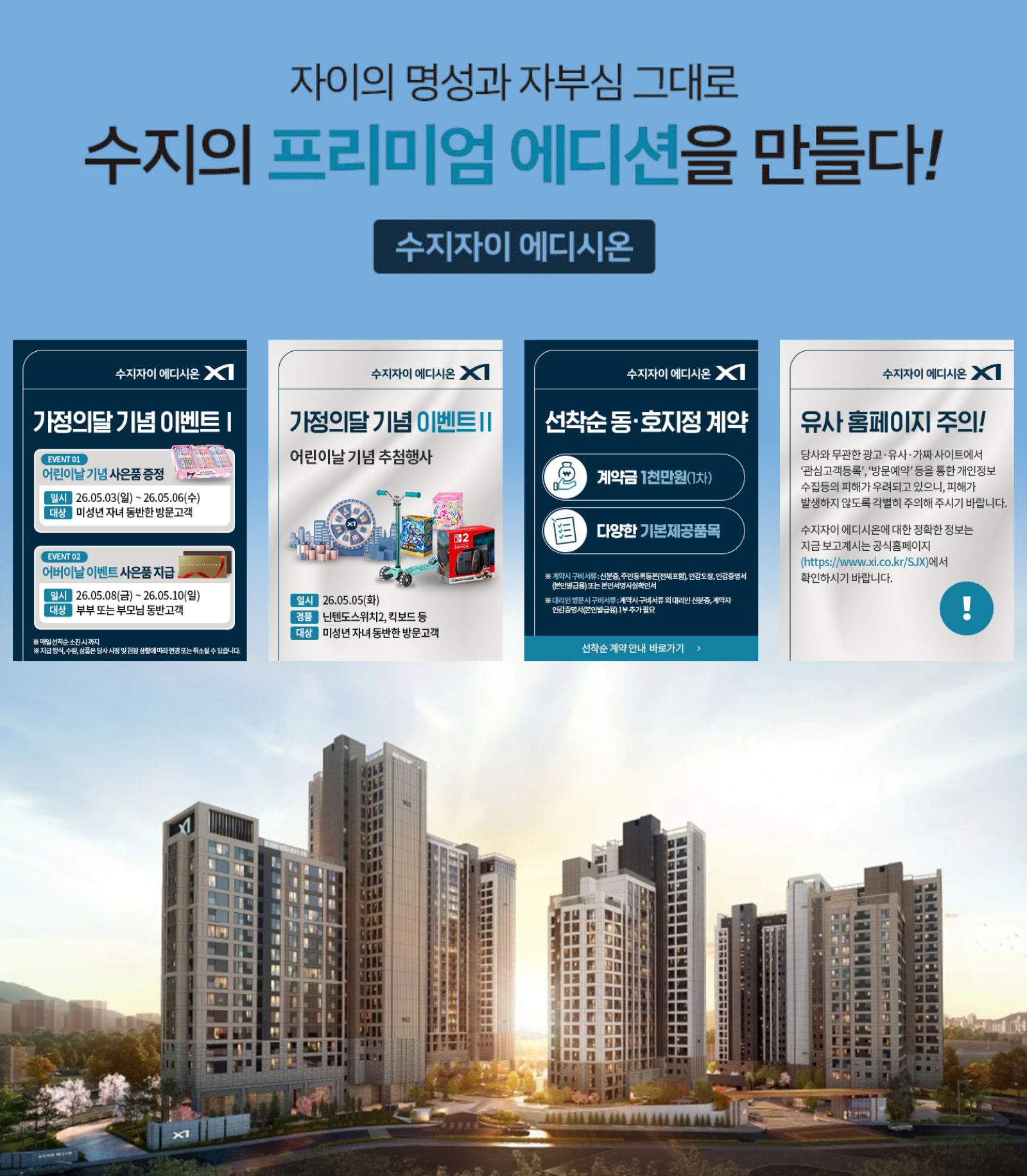 용인 수지자이 에디시온